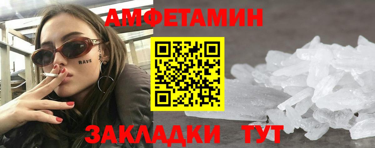Мценск  АМФЕТАМИН  Amphetamine  АМФЕТАМИН 98%  Вход с VPN 