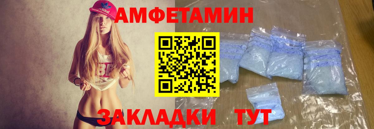 АМФ 97% Мценск