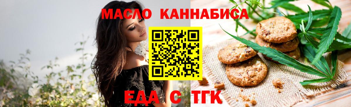 Мценск  Canna-Cookies конопля  Вход с VPN 