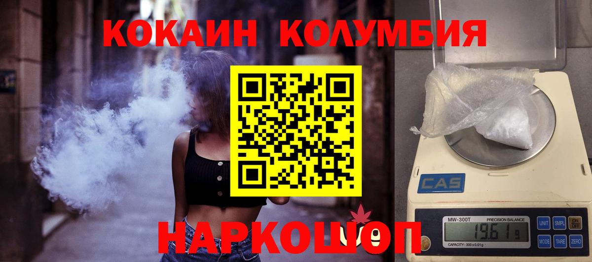 Мценск  Cocaine 98%  КОКАИН FishScale  Вход с VPN 