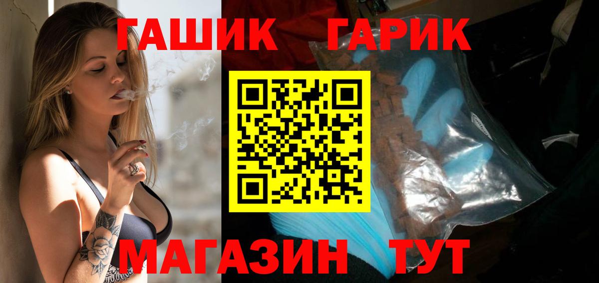 где купить   Гашиш хэш  Мценск  Вход с VPN  Гашиш 40% ТГК 