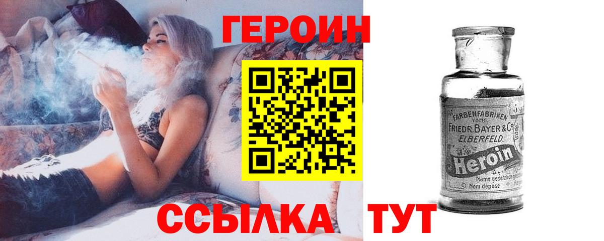 Мценск  Героин  Вход с VPN  ГЕРОИН афганец 