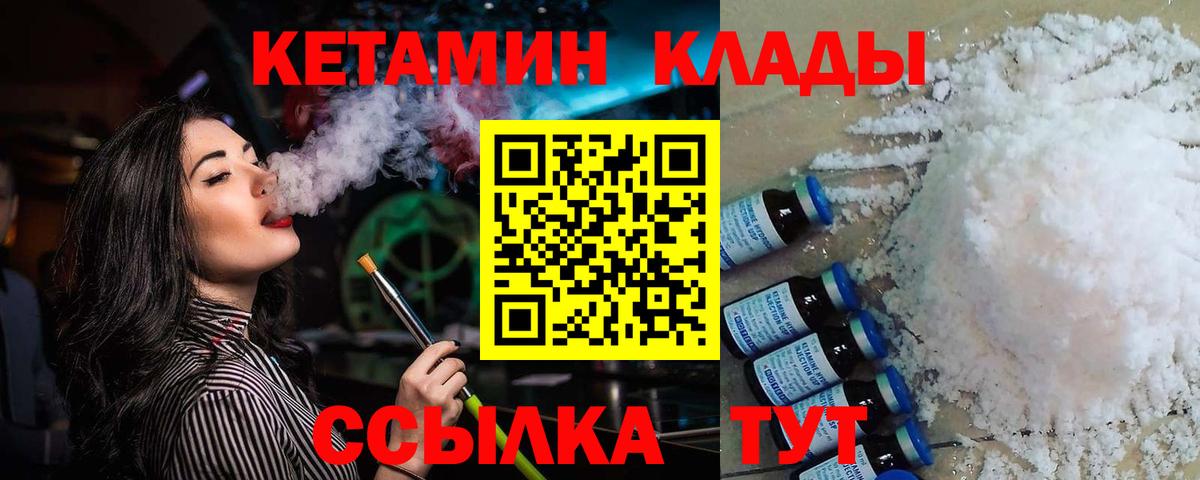 Кетамин ketamine Мценск