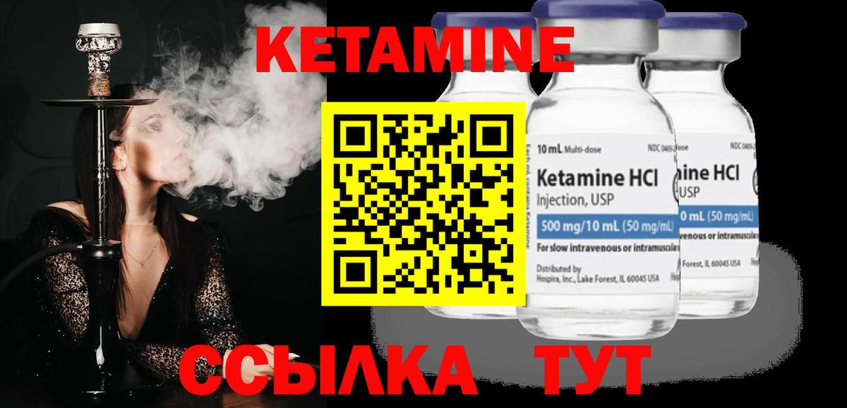 Мценск  Кетамин VHQ  Вход с VPN 