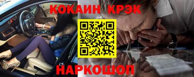 кокаин колумбия Гусь-Хрустальный