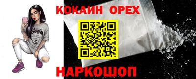 спайс Гусиноозёрск