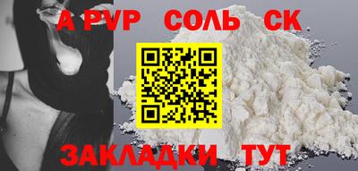 спайс Гусиноозёрск