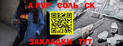 спайс Гусиноозёрск