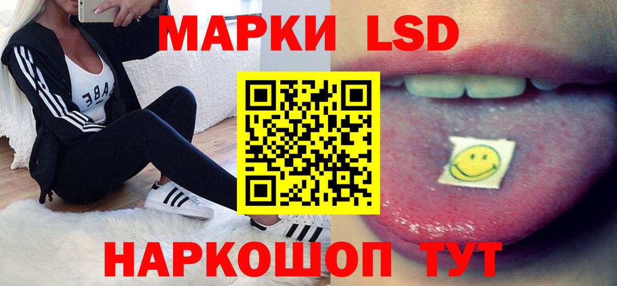 LSD-25 экстази кислота Мценск