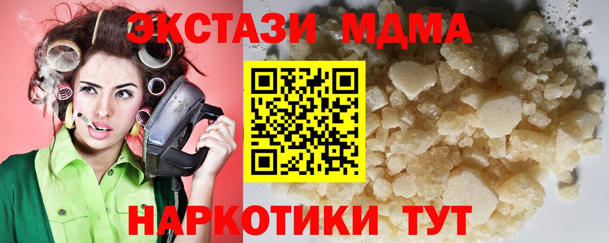 MDMA кристаллы  Вход с VPN  MDMA молли  МДМА  Мценск 