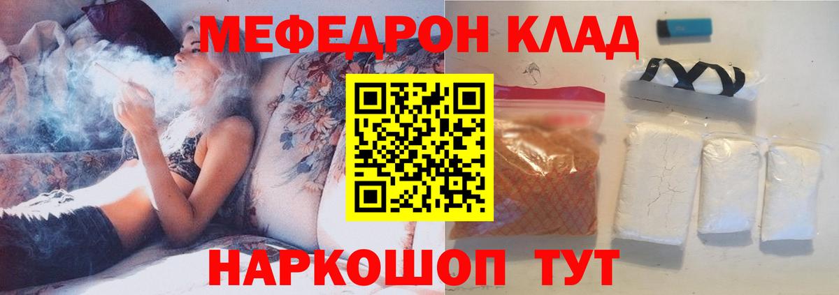 Мефедрон VHQ  МЕФ  Мефедрон мяу мяу  МЕФ  Мценск  Вход с VPN 
