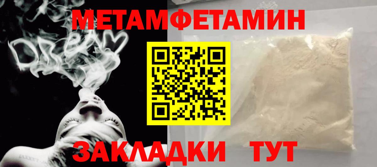 Мценск  Метамфетамин Methamphetamine  Вход с VPN 