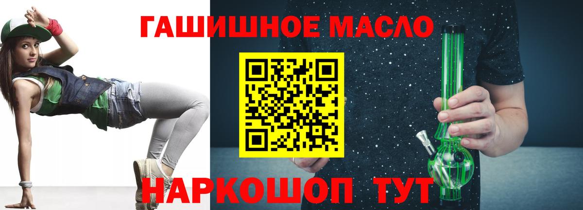 Мценск  ТГК жижа  Вход с VPN  ТГК гашишное масло 